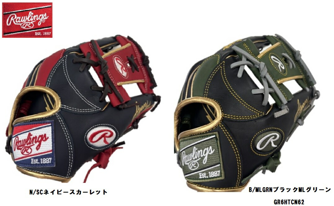 Rawlings  ローリングス  地球儀  原則として 軟式 地球儀  軟式用  即当て嵌める能力のあるグローヴ  GR6HTCN62