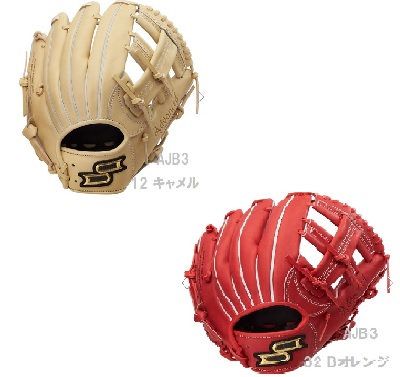 SSK エスエスケイ 少年用軟式グローブ プロエッジアドヴァンスド Bタイプ オールラウンド用 AJB3|メジャースポーツ