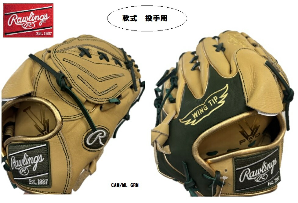 楽天市場】野球 ローリングス 限定 軟式グローブ 投手 山崎颯 楽天市場】野球 ローリングス 限定 軟式グローブ 投手 山崎颯