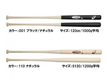 アシックス 硬式 FRP製トレーニングバット ハードトレーナーF アシックス ハードトレーナーF 3121A363 (野球バット) 価格比較