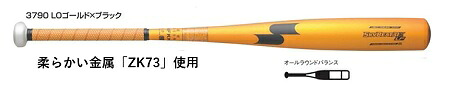 SSK エスエスケイ 中学硬式　スカイビート31K　LSF　SBB2200H　ポイント10倍！！｜メジャースポーツ