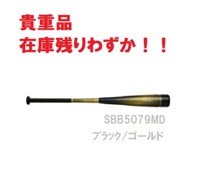 楽天市場】【SSK】少年軟式バット MMジュニア MMJr. FRP+ウレタン