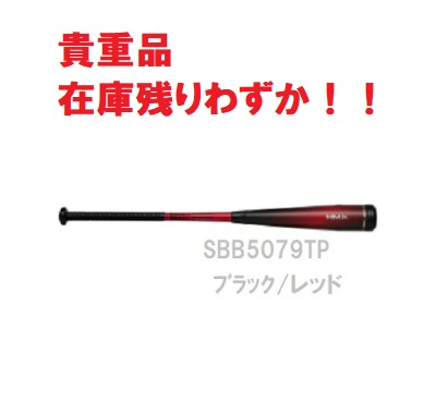 楽天市場】少年軟式バット FRP製 MMJr. SSK エスエスケイ ウレタン