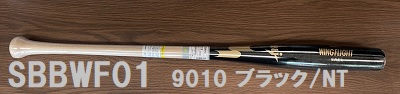 SSK　エスエスケイ 硬式用木製バット WINGFLIGHT トルピードバット メイプル BFJマーク付き 魚雷バット Torpedo Bat ウイングフライト 2025FW SBBWF01