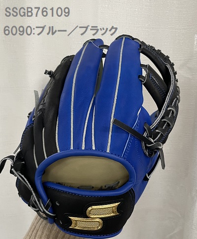 SSK  エスエスケイ  エスエスケイ野球   軟式 内野手手用  地球儀  薄べったいやわ続きもの 青み／黒いこと ウェッブ:サンダークロス   SSGB76109