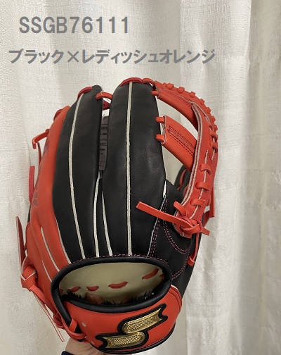 SSK  エスエスケイ  エスエスケイ野球   軟式 内野手手用  地球儀  薄べったいやわ続きもの 黒いこと/レディッシュオレンジ ウェッブ:サンダークロス   SSGB76111