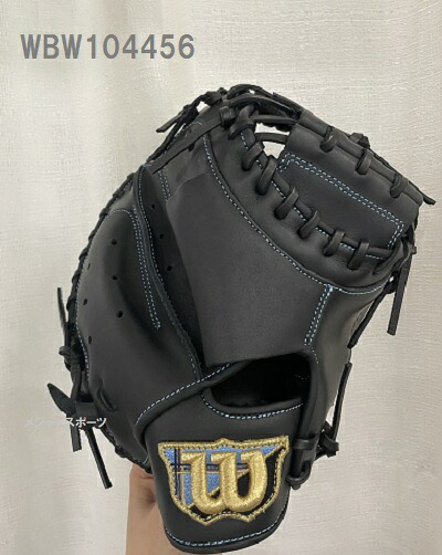 Wilson ウィルソン ベイスボール EZC  デュアル 地球儀 グローヴ 軟式用 キャッチャー用  成年者用  原則として用  REZP2B WBW104456
