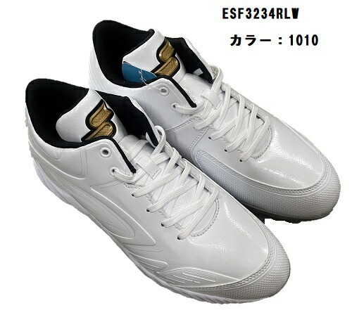 楽天市場】エスエスケイ プロエッジ RU-LWF SSK スパイク メンズ