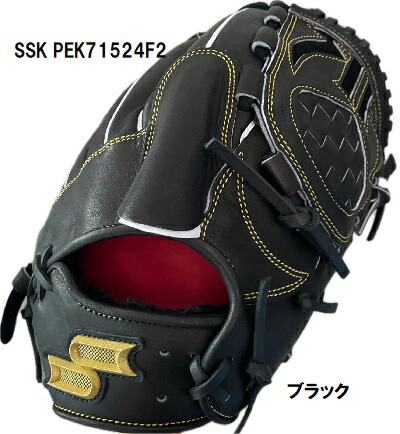 SSK - エスエスケイ SSK プロエッジ 硬式 投手用グローブ PEK81324F2 5642 野球 エスエスケイ 硬式グローブ プロエッジ proedge 投手用