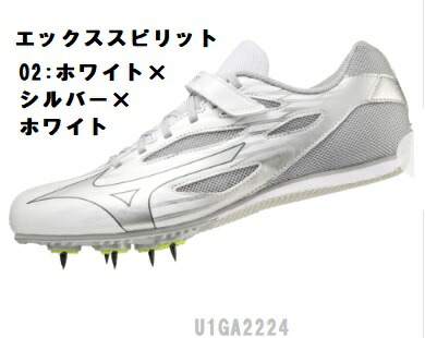 ミズノmizuno陸上スパイクエックススピリットエントリーモデル／土トラック兼用ユニセックスU1GA2224