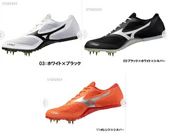 ミズノmizuno大地スパイクエックススプリントエントリーモデル土貨物自動車兼用ユニ一発やるU1GA2424
