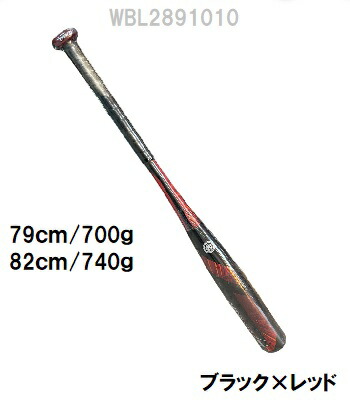 ルイスビルスラッガー　リトルリーグ用　硬式バット UBS618 81cm ルイスビルスラッガー リトルリーグ用 硬式バット UBS618 81cm