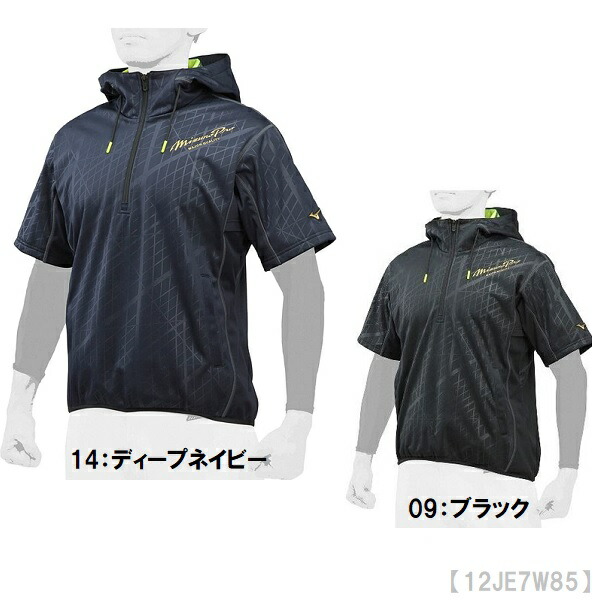 激安正規 メンズウインドブレーカー 野球 半袖 テックシールドパーカー ミズノプロ 送料無料 あす楽 ウェア 12je7w85 ハーフジップ