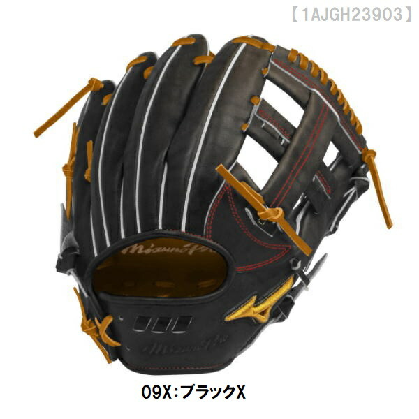 楽天市場】ミズノプロ 硬式用 グローブ 内野手用 菊池型 サイズ9