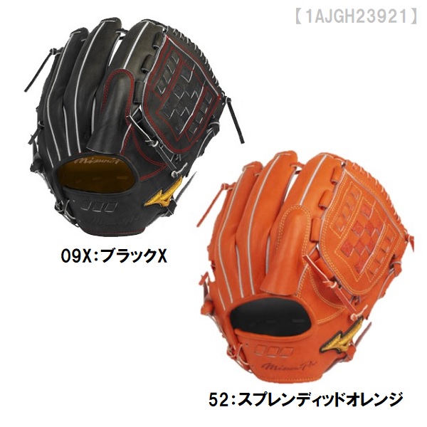 楽天市場】ミズノプロ オーダーグラブ 硬式グローブ 硬式用 投手AXI