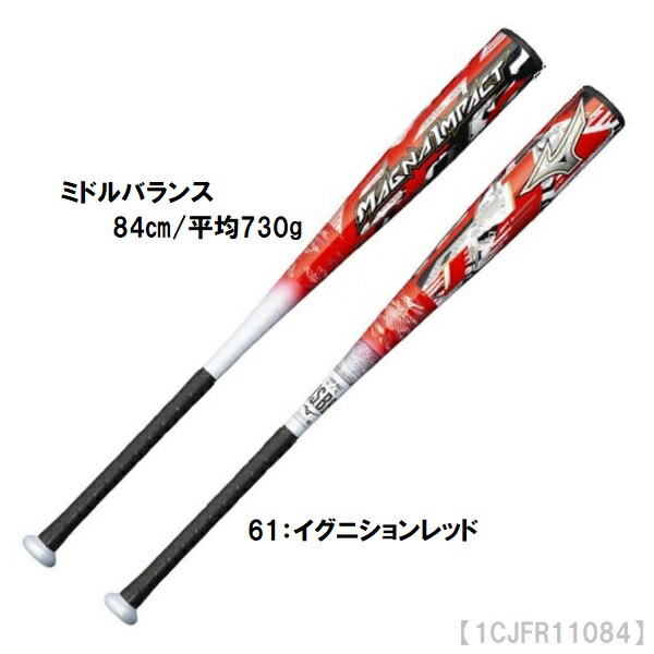ミズノ MAGNA IMPACT 84cm 新品未使用‼️ Amazon | MIZUNO(ミズノ) 軟式用 野球 バット FRP製 マグナ