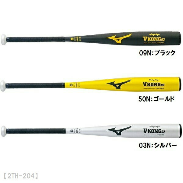 楽天市場】【交換送料無料】 ミズノ MIZUNO 硬式金属バット