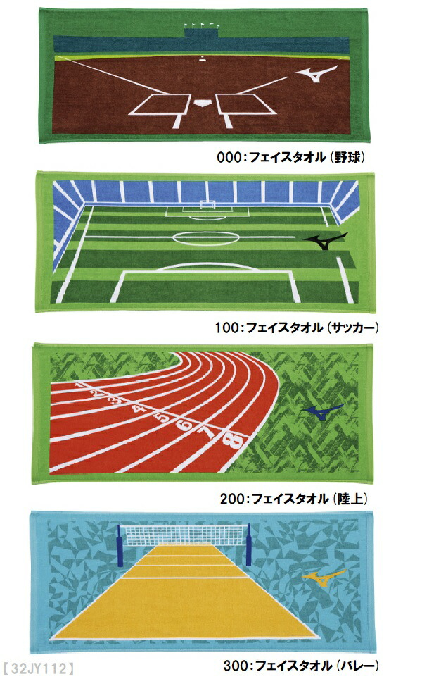 楽天市場 あす楽 ミズノ 部活タオル フェイスタオル 今治製 箱入り 記念品 贈呈品 卒部 卒団 野球 サッカー 陸上 バレー 32jy112 メジャースポーツ