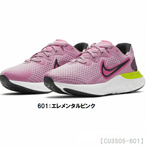 Nike ナイキ ナイキ あす楽 ランニングシューズ ナイキ ウイメンズ ナイキ あす楽 ラン ランニングシューズ レディース リニュー 陸上 運動靴 ウイメンズ 2 Cu3505 601 メジャースポーツ