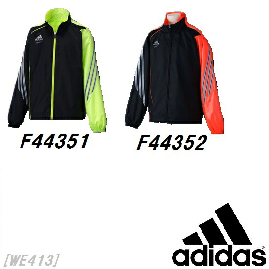 あす楽 送料無料 adidas (アディダス) スポーツウェア 野球professional ジュニアウインドブレーカージャケットWE413 防寒着 子供用 カラーF44352 サイズ120サイズのみ サッカー 陸上