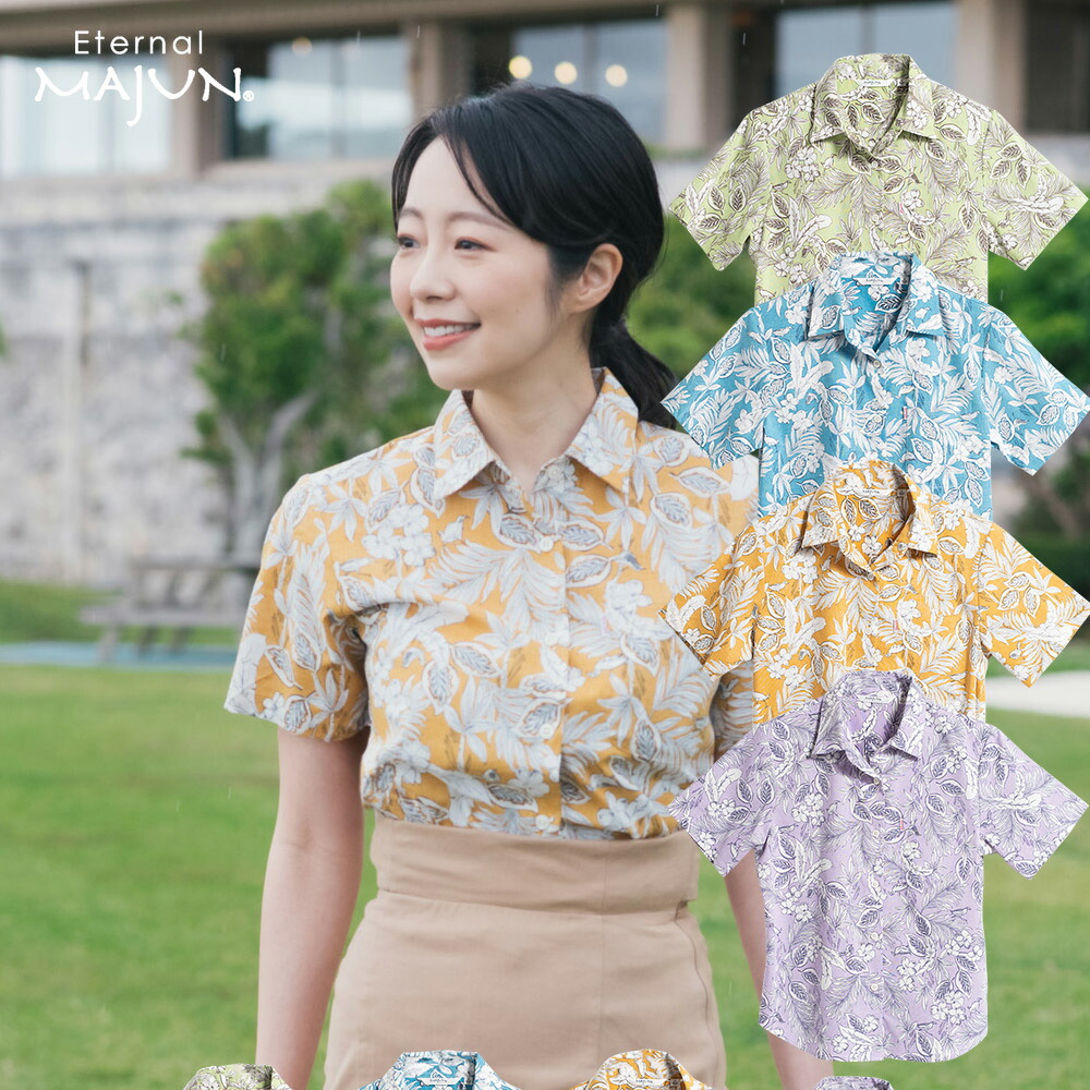かりゆしウェア 日本製 沖縄 結婚 式 かりゆし アロハシャツ アロハ シャツ ペア お揃い 女 女性 MAJUN マジュン majun ギフト プレゼント フォレストシーキング