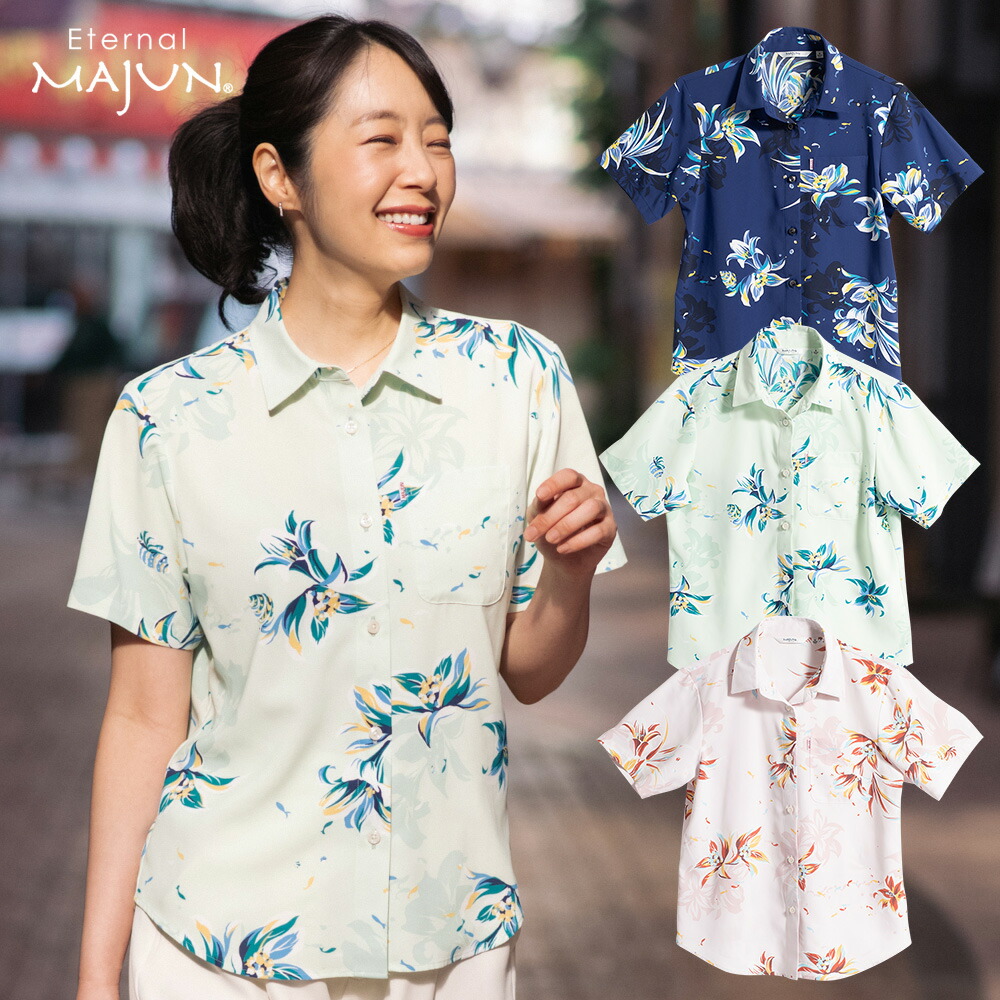 かりゆしウェア 【 クーポン 配布 ★ マラソン 期間中 】 日本製 ☆ 新作 ☆ 沖縄 ノーアイロン 結婚 式 かりゆし アロハシャツ アロハ シャツ ペア お揃い 女 女性 MAJUN マジュン majun ギフト プレゼント ノーチラスグラス