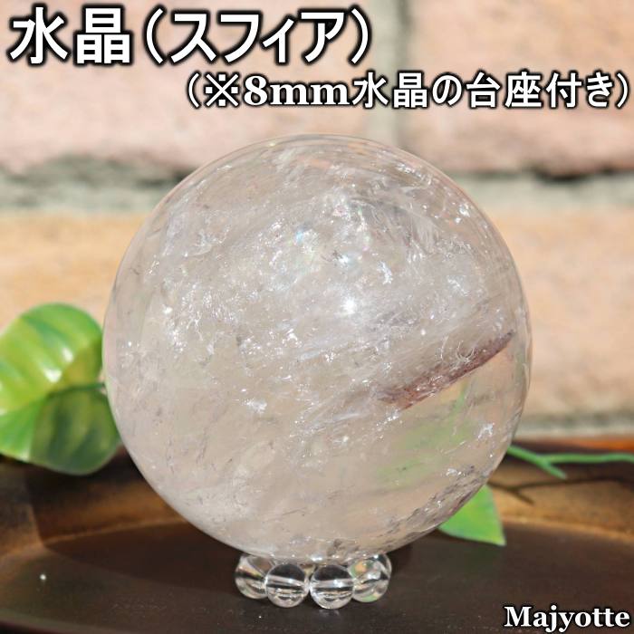 楽天市場】【店頭展示中】○全てを超える特大レインボー 巨大水晶丸玉