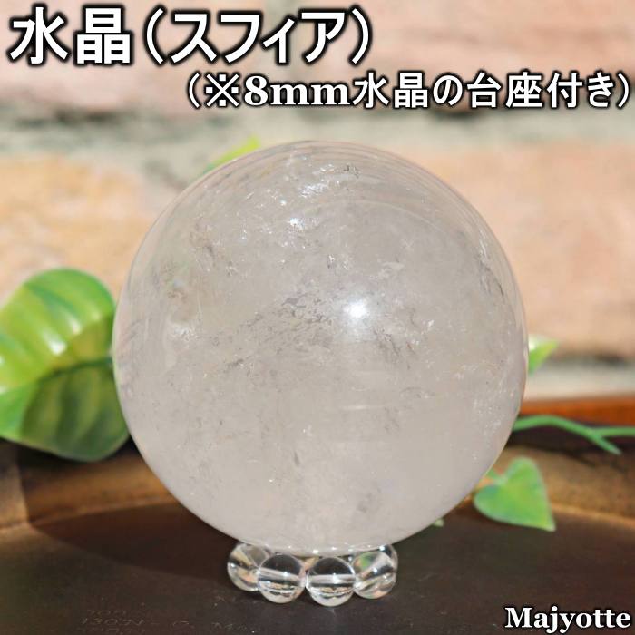 楽天市場】【店頭展示中】○全てを超える特大レインボー 巨大水晶丸玉