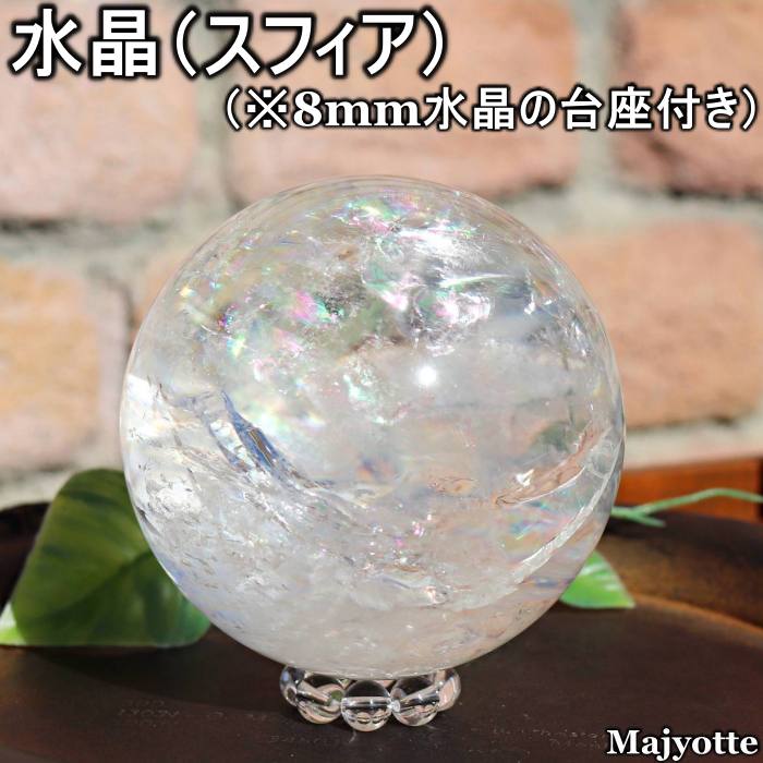 ✳️超激レア✨高品質スフィア✨レインボー ヒマラヤ水晶 煙水晶 丸玉