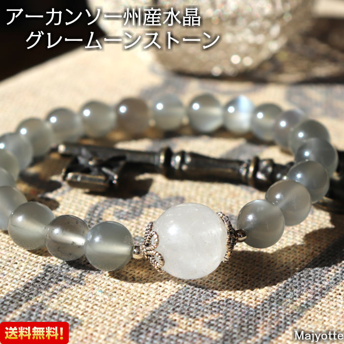☆送料無料☆【アーカンソー州産水晶＆グレームーンストーン】月の光のような優しいエネルギーを宿し、永遠の愛を象徴するとも言われています。 天然石 ブレスレット １点もの