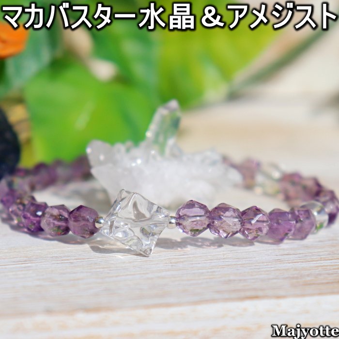 楽天市場】12mm マカバスター 天然水晶 ブレスレット 1本