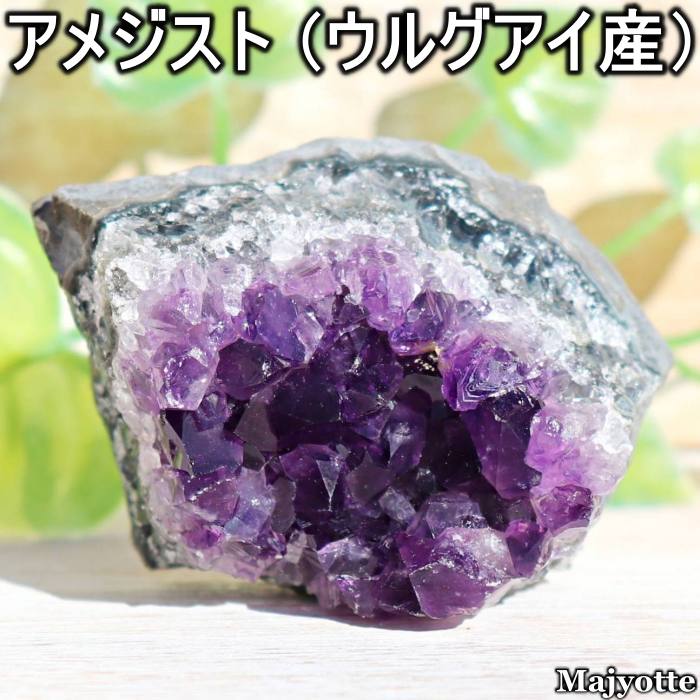 楽天市場】アメジスト 丸玉 バイーア産 原石 AAA 45mm 最高品質 台座