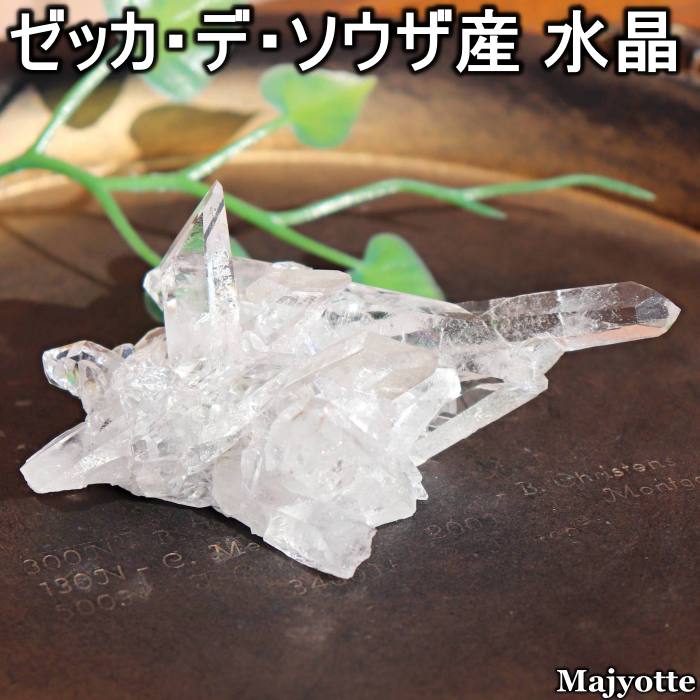 ゼッカ・デ・ソウザ産 水晶 【44.2mm×77.9mm×25.0mm 50.0g】 クリスタル ゼッカデソーザ スターシード スターブラリー 天然石 原石 浄化 ヒーリングストーン 寝室 リビング 玄関 インテリア パワーストーン 4月誕生石 透明感 ハイクオリティー