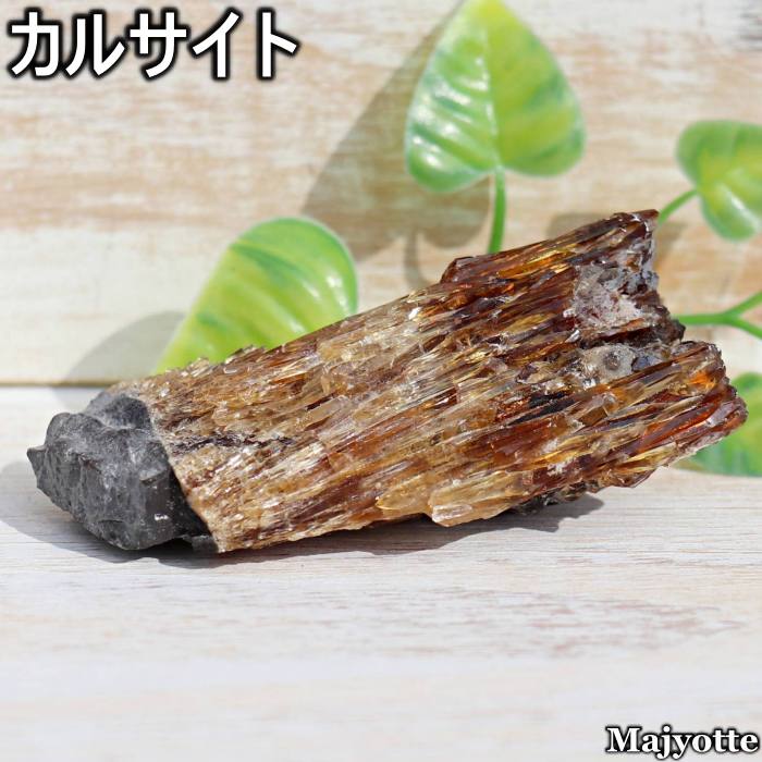 カルサイト【45.7mm×93.2mm×38.5mm 153.0g】 方解石 希望 壁を越える 成功 覚醒 エネルギー 天然石 原石 浄化 ヒーリングストーン 寝室 リビング 玄関 インテリア パワーストーン カウンター 送料無料