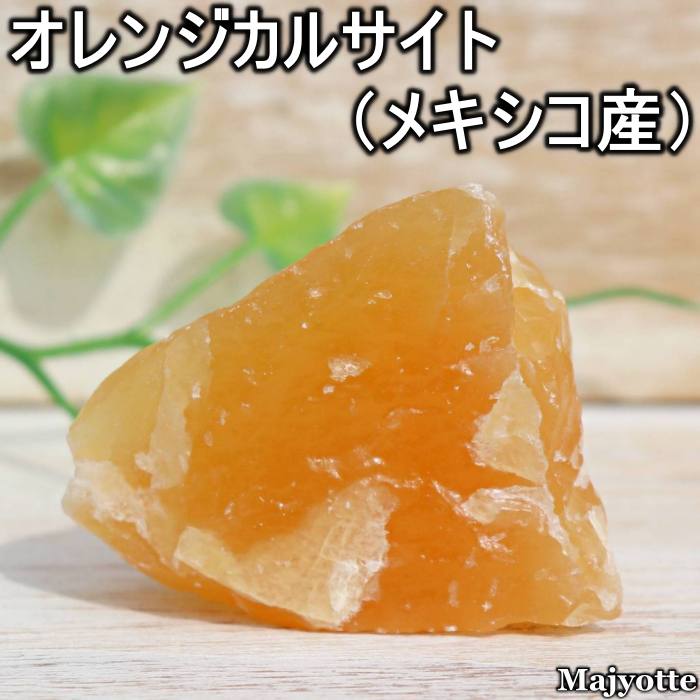 楽天市場】【パワーストーン】オレンジカルサイト ポイントカット 1.25