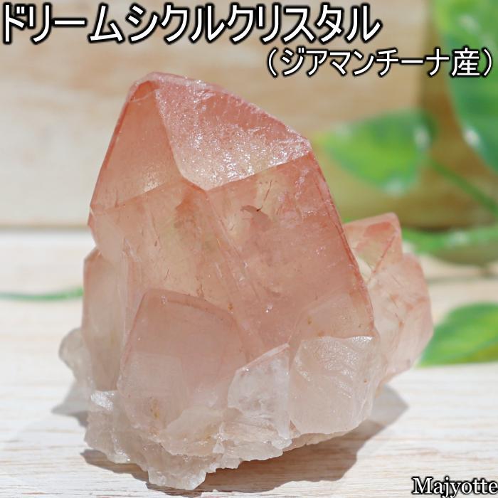 楽天市場】【希少！一点もの】美色ジェムシリカ（ドゥルージークォーツ