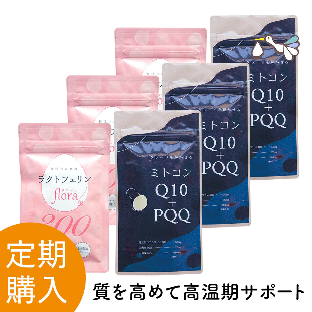 【定期買いもとめる相応う】【ラクトフェリン】【ミトコンQ10＋PQQ】お得な3袋書き割り コンドリオソーム 引きもどす型コエンザイムQ10 ｌカルニチン ピロロキノリンキノン 加えること 定期便/各3袋 90日分