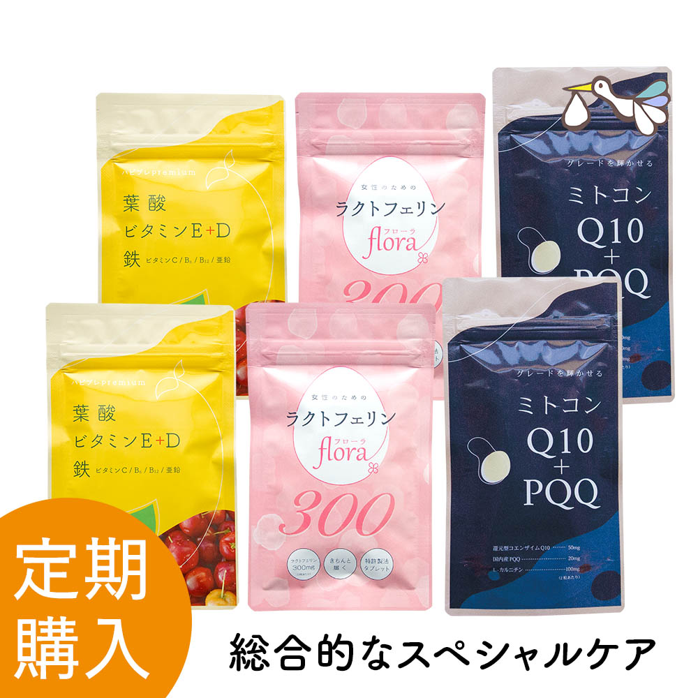 【定期購入対応】【ハピブレpremium】【ラクトフェリン】【ミトコンQ10+PQQ】お得な2袋セット 葉酸 ビタミンD ビタミンE 鉄分 亜鉛 ミトコンドリア 還元型コエンザイムQ10 lカルニチン ピロロキノリンキノン サプリメント 定期便/各2袋 60日分|ベビ活専門店ハッピーブレッシング