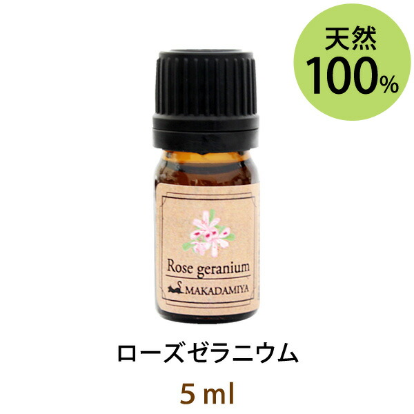 楽天市場】メール便送料無料 ローズゼラニウム10ml(天然由来100