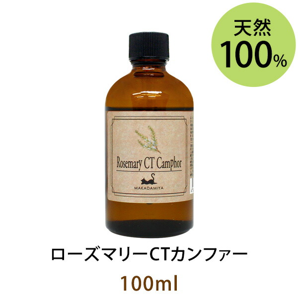 尖んがり10倍★ローズマリーCTカン毛皮100ml(生まれながら謂われ因縁100%アロマオイル)冷やりとしたで冷やりとした感のある染み透るような芳ばしさ練習曲御部屋や勤務場所の芳ばしさとしてもお鼓舞激励(エッセンシャルオイル 揮発油★ Rosemary)