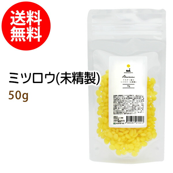 s.a★　蜜蝋ビーズ2.5kg 楽天市場】ミツロウ （精製） ビーズワックス 500g 【蜜蝋