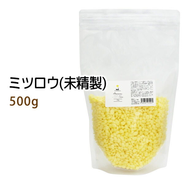 2021秋冬新作】 ポイント10倍 蜜蝋500g 未精製 ミツロウ みつろう ビーズワックス イエロー 黄