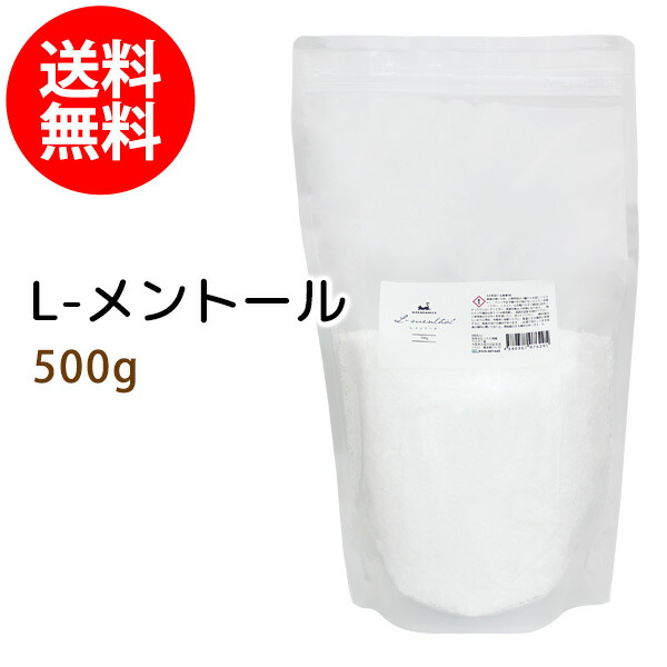 L メントール500g メンソールクリスタル 針状結晶 ハッカ 薄荷脳 メンソール 入浴剤 高純度 手作りアロマキャンドル 手作り石鹸 バスタイム チモール ニトロメタン 業務用 1ページ ｇランキング