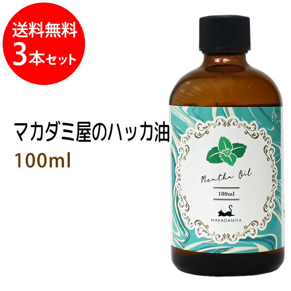 楽天市場】ハッカ油 100ml ハッカオイル メンソール ミント 薄荷油