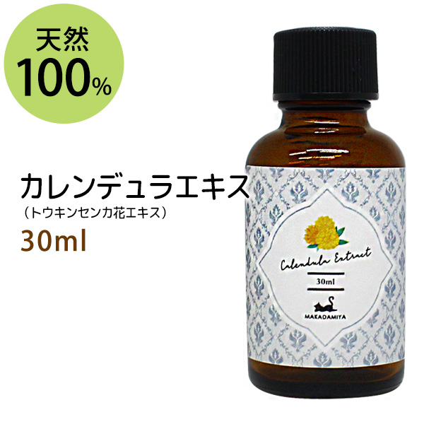 カレンデュラエキス30ml トウキンセンカ キンセンカ 手作り化粧水や美容液に 植物性 化粧品原料 Marcsdesign Com