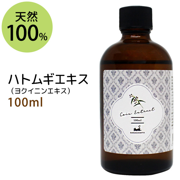 楽天市場】ポイント10倍☆送料無料☆紫根エキス30ml (シコンエキス