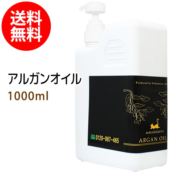 尖んがり10倍★貨物輸送無料 生まれながら謂われ因縁100%アルガンオイル1000ml モロッコ王国原産 自然的 履歴油絵の具 ボタニカル ひと肌世話をする 髪の毛世話をする 美容油絵の具 御勤め用