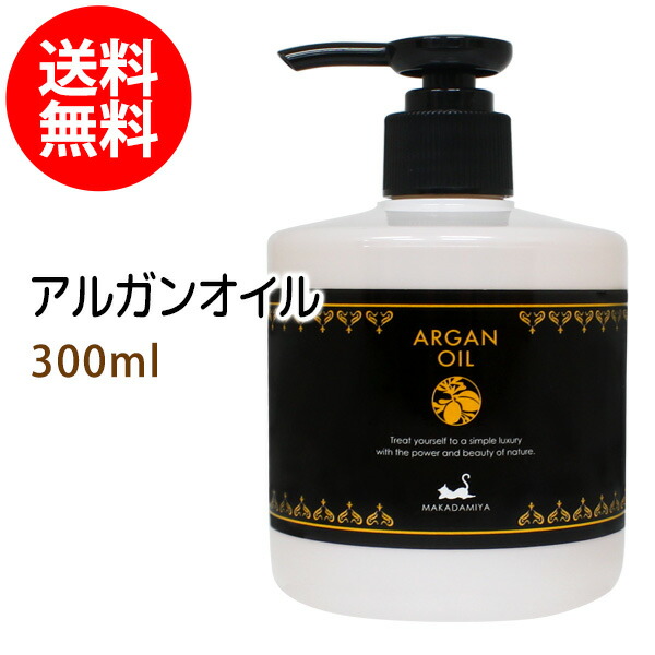 貨物輸送無料 アルガンオイル300ml 100% モロッコ王国原産 履歴油絵の具 ボタニカル 素はだ世話をする 髪の毛世話をする 美容油絵の具 argan oil