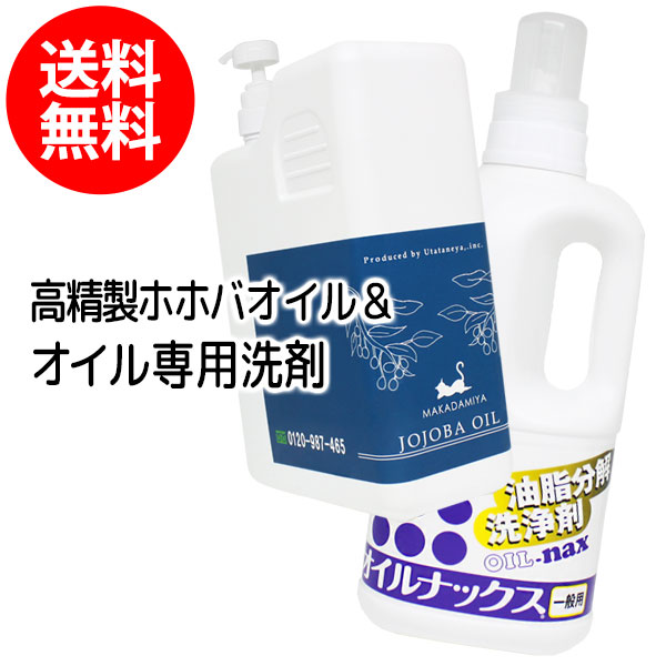 正規品直輸入 2種セット 化粧品 送料無料 高精製ホホバオイル1000mlとオイルナックス1000ml 二の腕に 憧れのくびれに 高品質スキンケア オイル クレンジング 乳液 美容液 美容オイル ベビーオイル マッサージオイル 部分マッサージ Foulabook Com