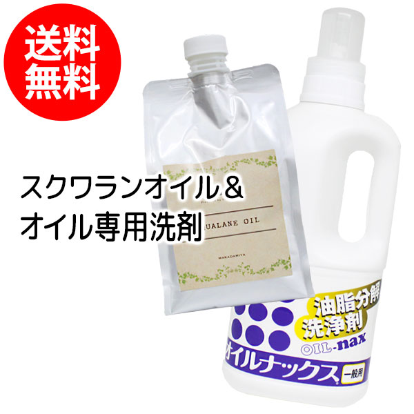 楽天市場】ポイント10倍☆【2種セット】【化粧品】送料無料 スクワランオイル1000ml(ポンプ付)とオイルナックス1000ml 高品質スキンケアオイル 、クレンジング、乳液、美容液(美容オイル/ベビーオイル/マッサージオイル)くびれに 二の腕に : マカダミ屋 楽天市場店